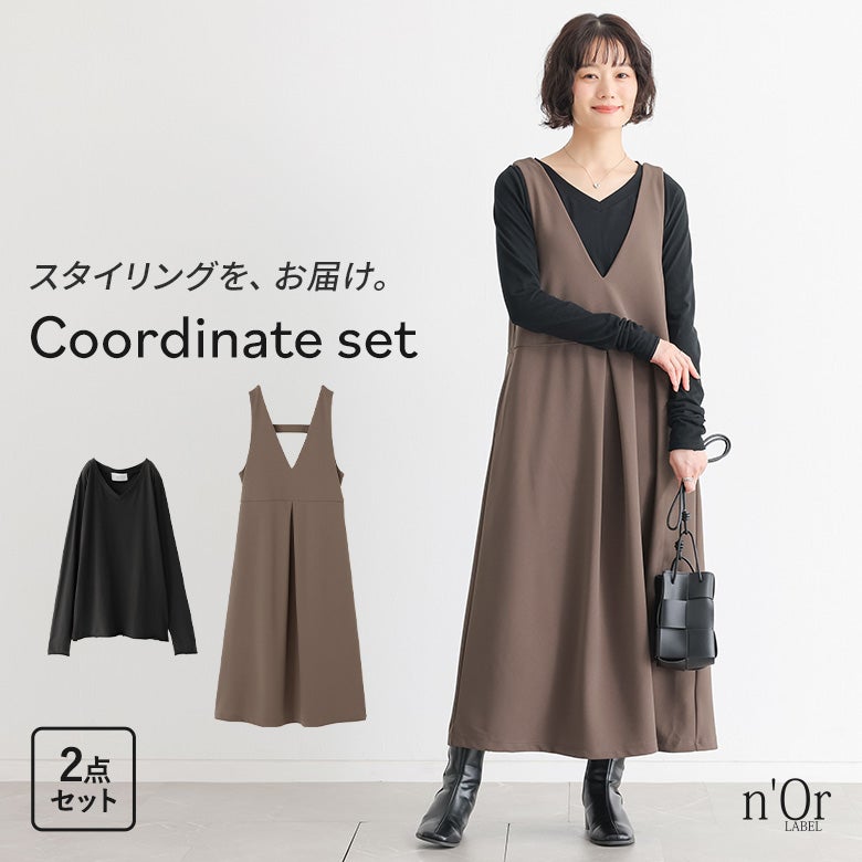 シンプルVネックゆるっとロンT×カットジョーゼットジャンパースカートコーデ2点SET