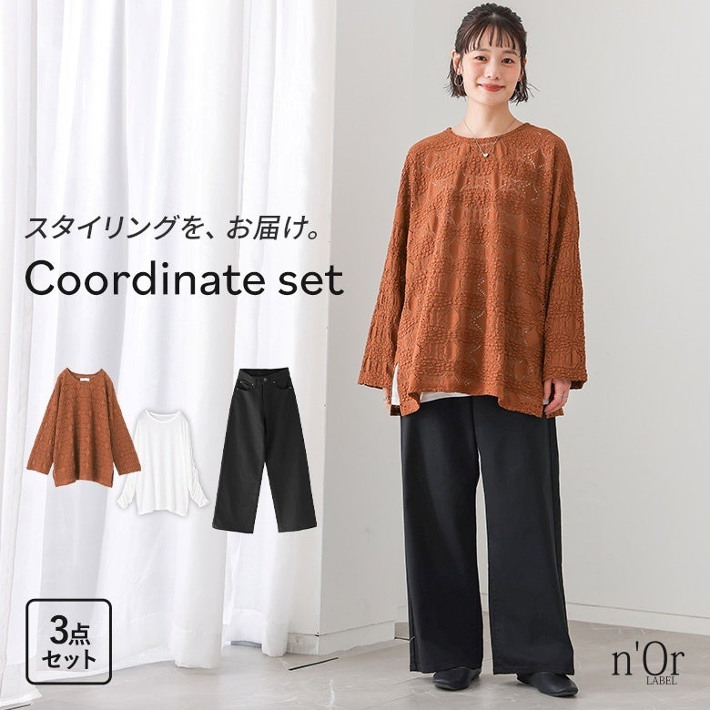 総レーストップス×シャーリング袖シアートップス×ストレートワイドパンツコーデ3点SET