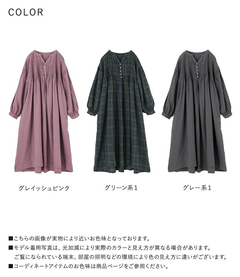 麻ピンタックワンピース』
