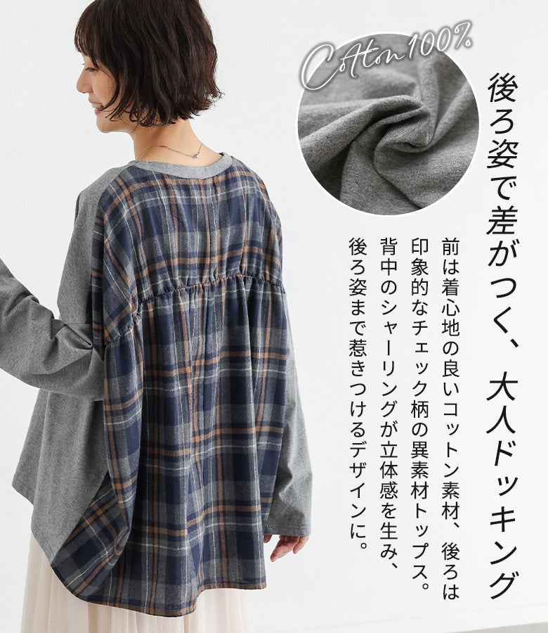 n'OrLABELチェック切替カットソー』