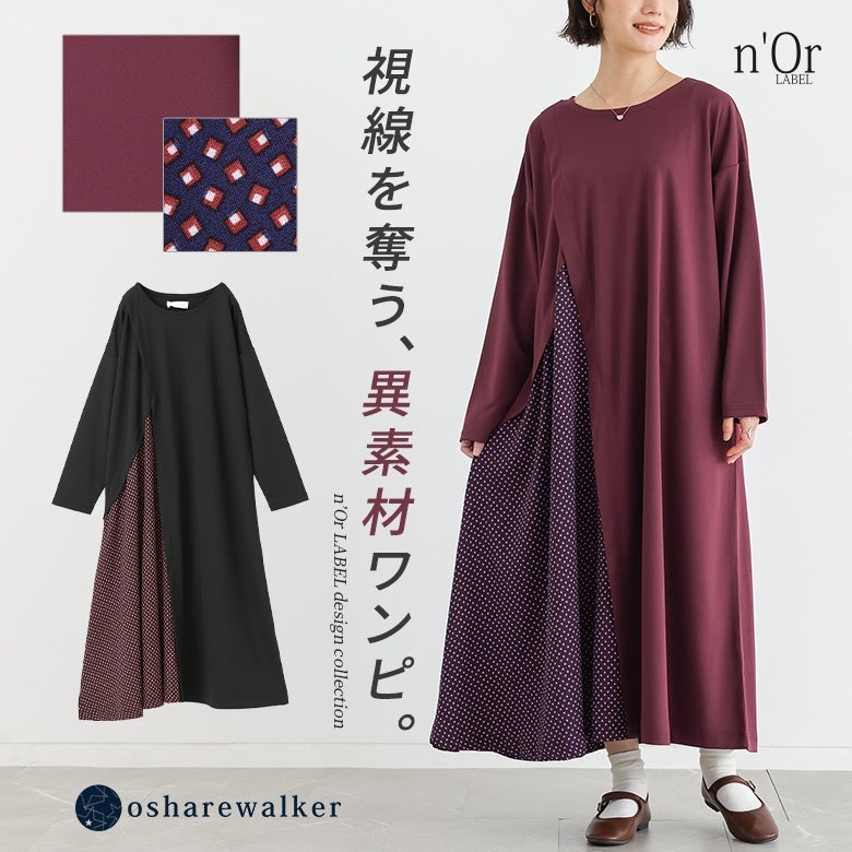 n'OrLABEL異素材切替ワンピース』