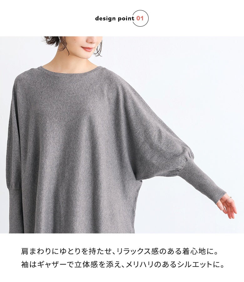 肩まわりにゆとりを持たせたリラックス感のある着心地。袖口にギャザーを施すことでふんわりとした立体感が生まれ、ゆったりフォルムに程よいメリハリをプラスします。