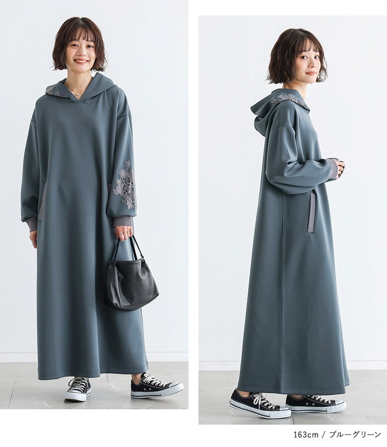 ブルーグリーンのモチーフ刺繍レースパーカーワンピースに黒のハンドバッグとスニーカーを合わせた秋コーデ。広がりすぎないロングシルエットでスタイルアップも叶えます。