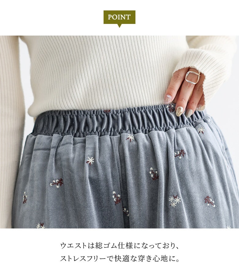 ベロア花柄刺繍ワイドパンツ』