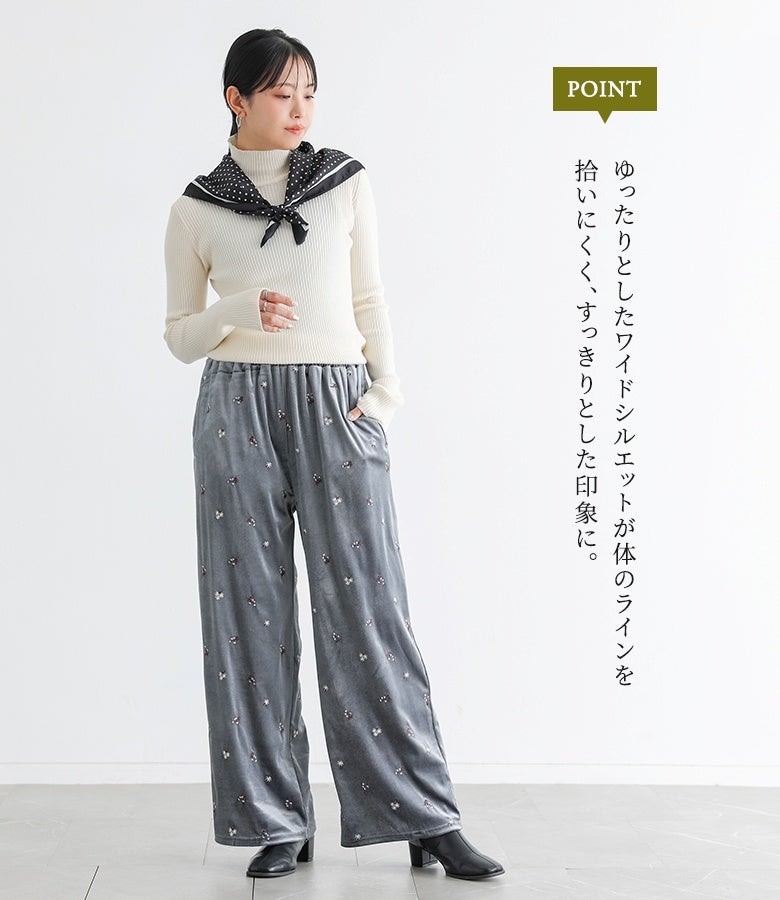ベロア花柄刺繍ワイドパンツ』