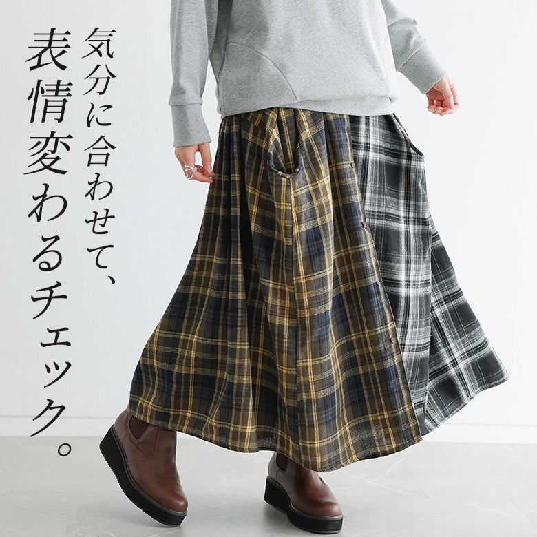 パッチワークチェックスカート
