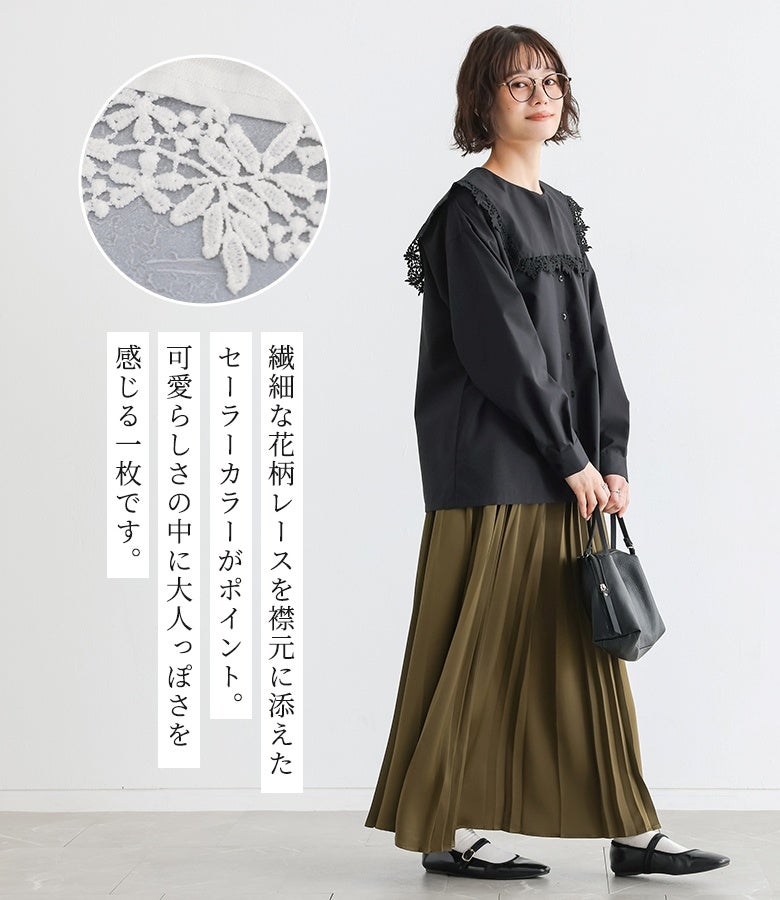 繊細な花柄レースを襟元に添えたセーラーカラーがポイント。可愛らしさの中に大人っぽさを感じる一枚で、大人の女性に寄り添うクラシカルな雰囲気を演出します。