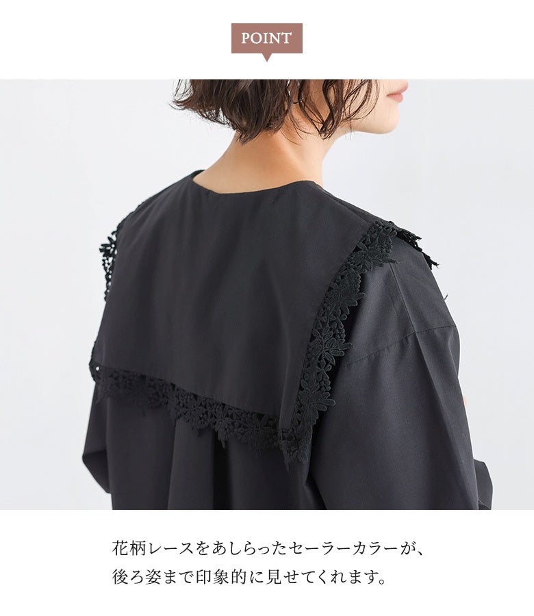 花柄レースをあしらったセーラーカラーが、後ろ姿まで印象的に魅せてくれます。背中のヨーク切り替えやタック使いと相まって、全方向おしゃれな佇まいを叶えます。