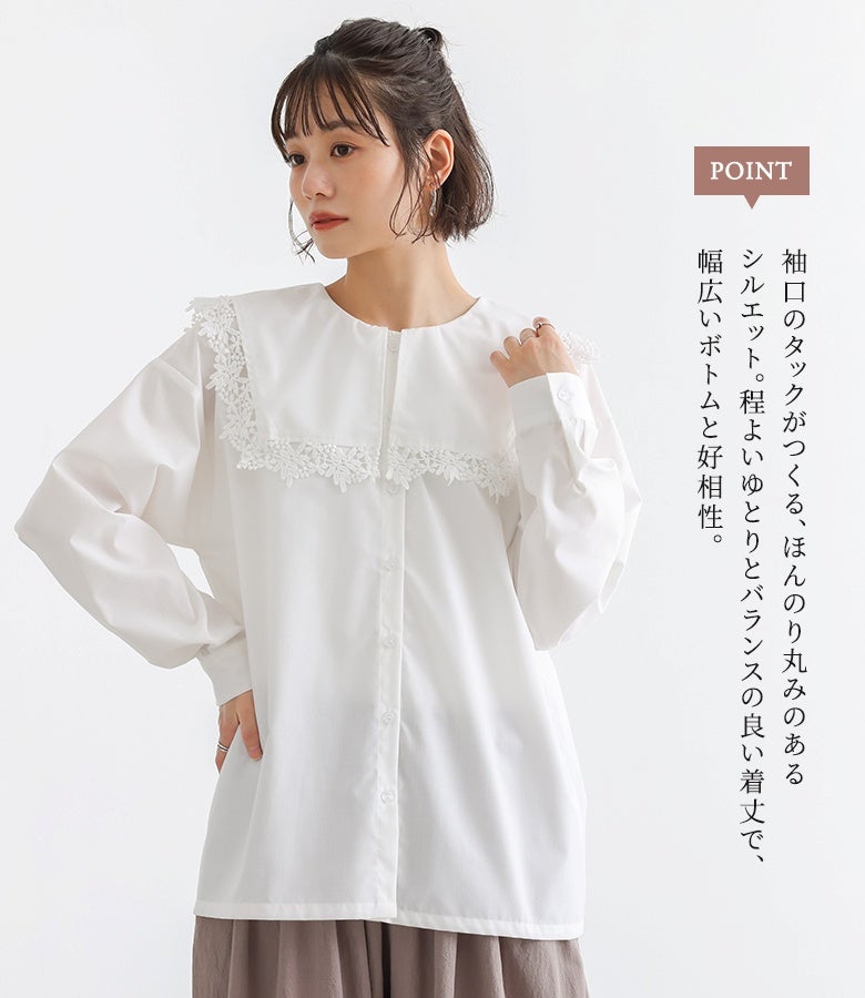 袖口のタックがつくる、ほんのり丸みのあるシルエット。程よいゆとりとバランスの良い着丈で、ワイドパンツからスカートまで幅広いボトムスと好相性です。