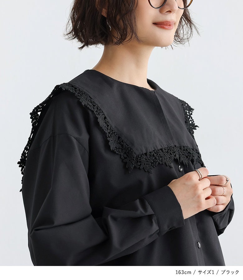 ブラックのレースセーラーカラーシャツ。立体感のある花柄レースの縁取りとカフスデザインが手元や顔周りを華やかに彩り、大人のクラシカルスタイルを完成させます。