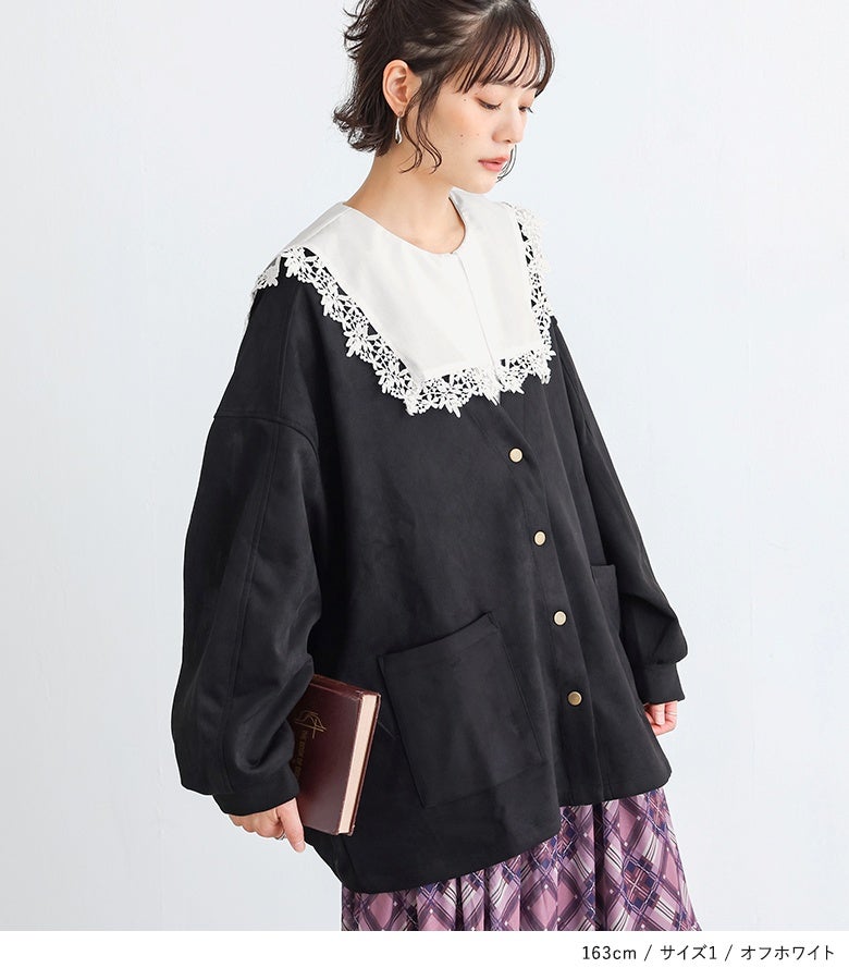 オフホワイトのレースセーラーカラーシャツに黒のジャケットを重ねたクラシカルコーデ。アウターの上から大きめの襟を出すことで、いつもの羽織りスタイルに華やぎと新鮮さをプラスします。
