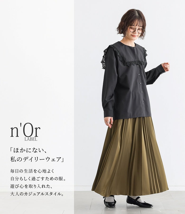 ブラックのレースセーラーカラーシャツにロングスカートを合わせた上品コーデ。大ぶりのセーラーカラーと繊細なレース使いが顔周りを明るく魅せ、フェミニンな雰囲気を演出します。