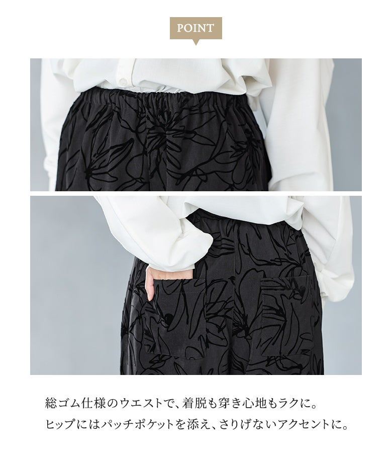 総ゴム仕様のウエストで、着脱も穿き心地もラクに。ヒップにはパッチポケットを添え、さりげないアクセントと実用性を兼ね備えたこだわり仕立てです。