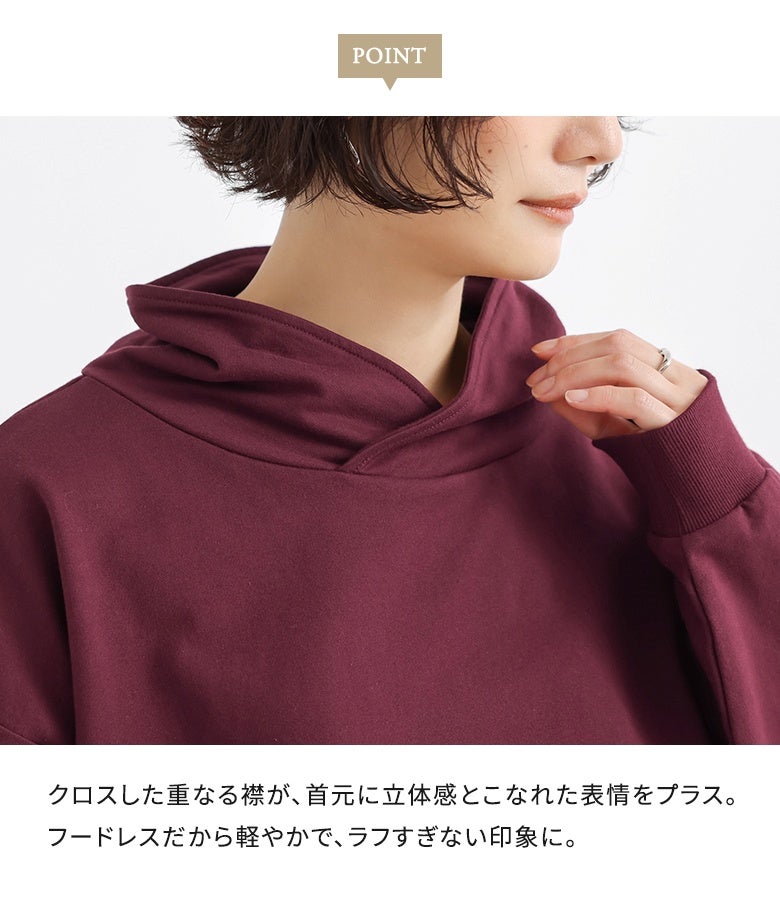 クロスした重なる襟が首元に立体感とこなれた表情を演出。フードレスのデザインだからバックスタイルもすっきり軽やかで、カジュアルすぎない大人の上品ラフスタイルに決まります。