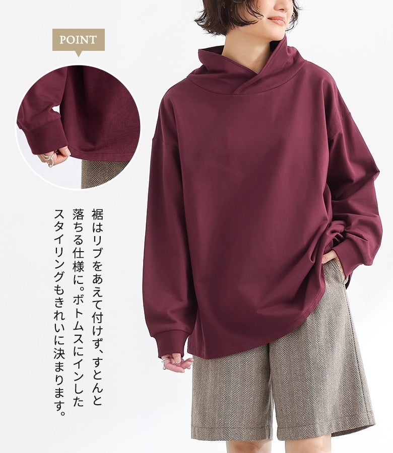 裾はリブをあえて付けず、すとんと落ちる仕様に仕上げた長袖カットソー。裾周りがもたつかず、ボトムスにインしてもアウトしてもスタイリングがきれいに決まります。