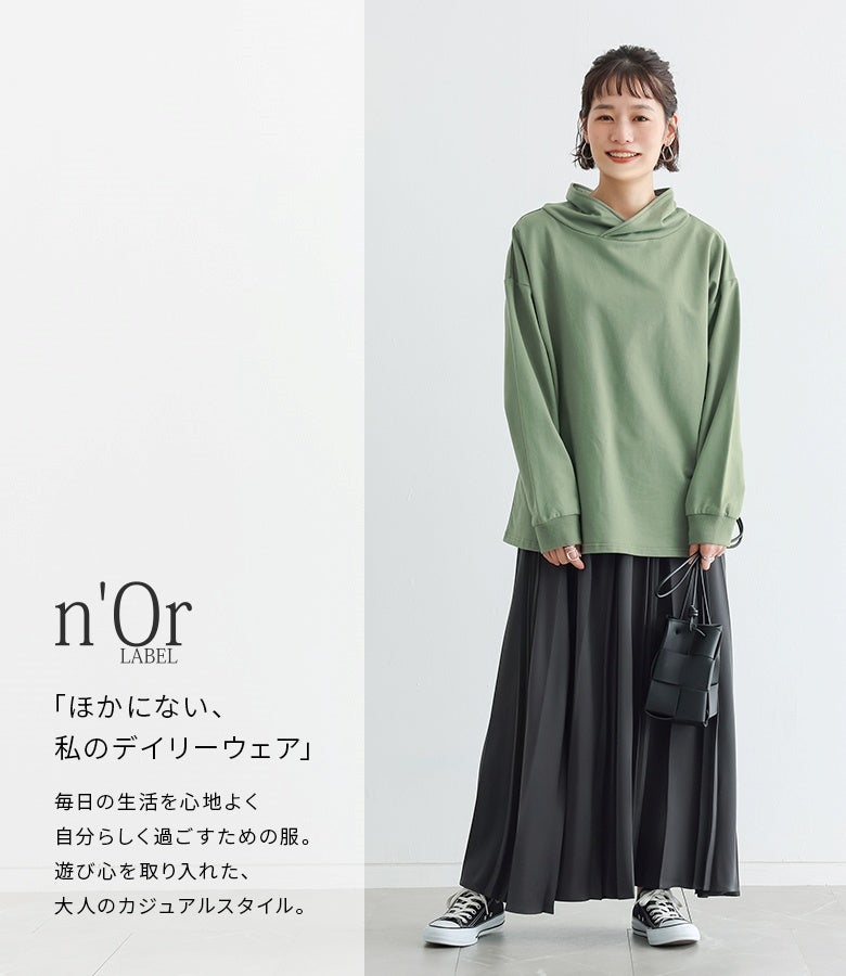 グリーンのフーディーネックカットソーに黒のフレアロングスカートとスニーカーを合わせた、休日のお出かけや行楽にぴったりな大人リラックスコーデ。