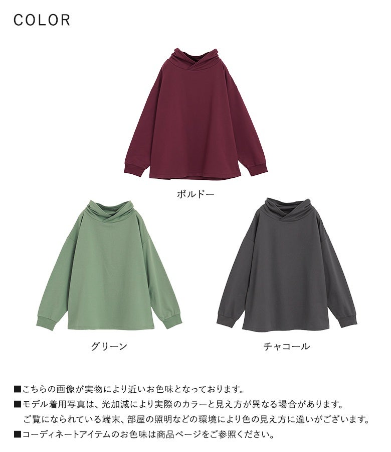 ボルドー、グリーン、チャコールの3色展開。フーディーネックカットソーのカラーバリエーション。