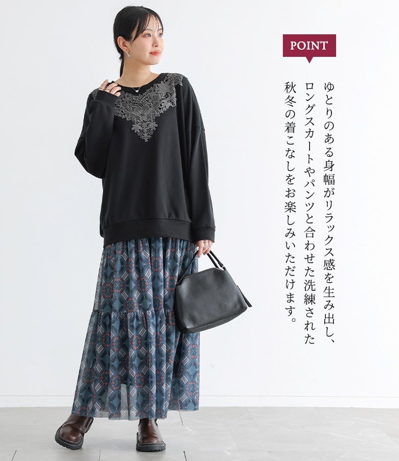 ゆとりのある身幅がリラックス感を生み出し、ロングスカートやパンツと合わせた洗練された秋冬の着こなしをお楽しみいただけます。体型カバーも叶えるデザインです。