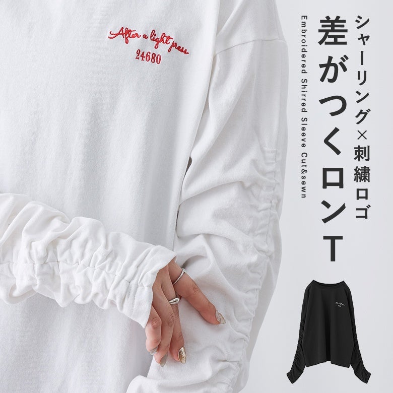 シャーリング袖刺繍ロゴロンT