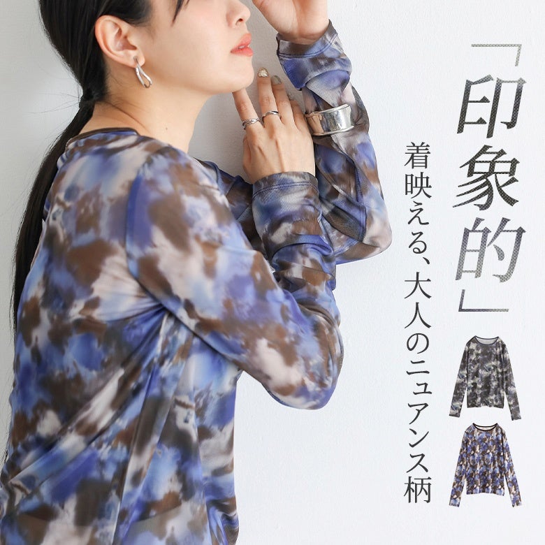 ニュアンス柄シアーカットソー