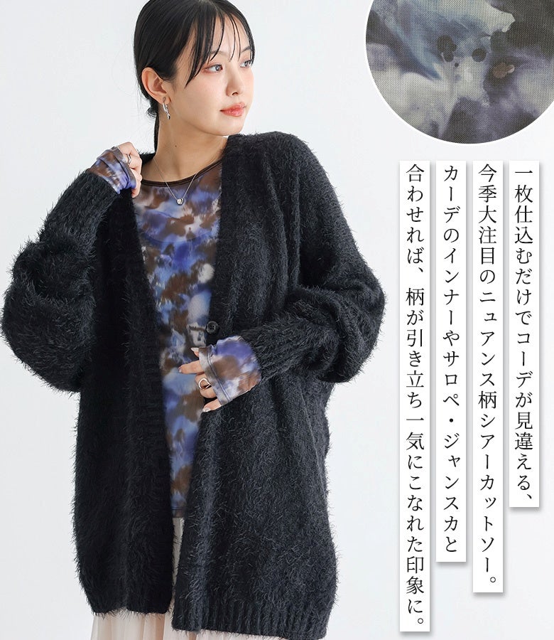 未使用に近い✨エターナリーブレイズ 現行モデル 変形シアーパッチカットソー ニュアンス柄シアーカットソー』