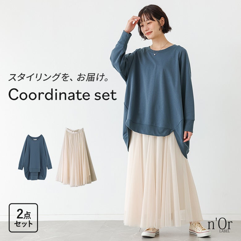 ミニ裏毛デザインプルオーバー×配色ボリュームチュールスカートコーデ2点SET