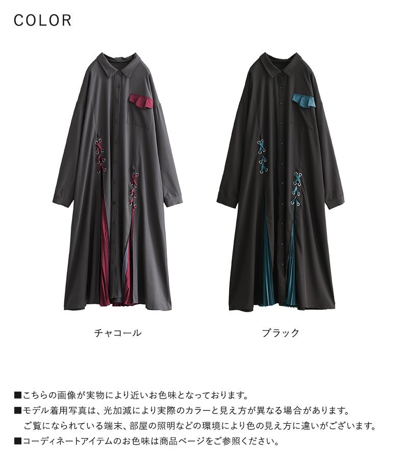 チャコールとブラックのモダンな選べる2色展開。歩くたびに覗く鮮やかな配色プリーツとハトメレースアップが、1枚着るだけで洗練されたモードスタイルを演出します。