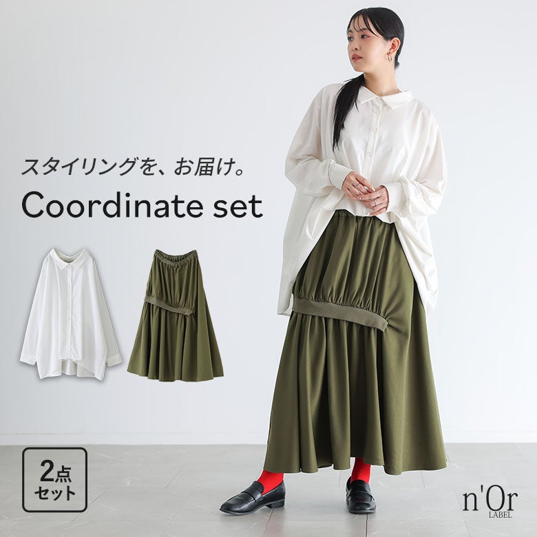 アシメトリーギャザースカート×ドルマンシルエットデザインシャツコーデ2点SET