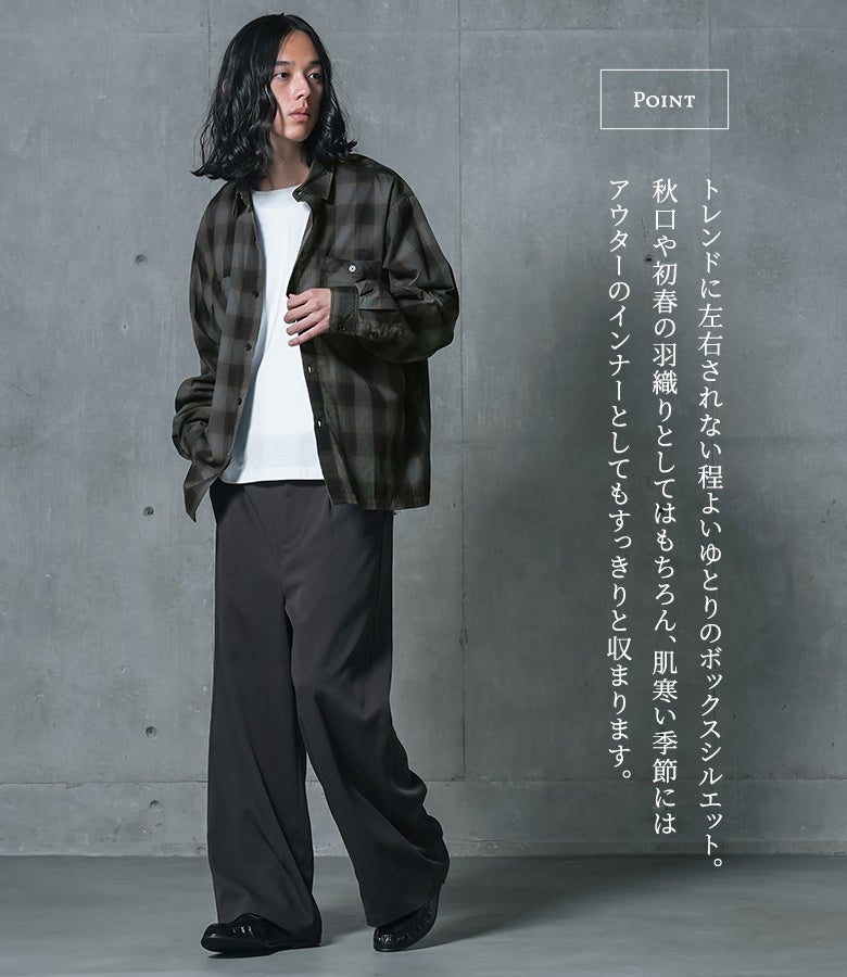 トレンドに左右されない程よいゆとりのボックスシルエット。秋口や初春のライトアウターとしてはもちろん、肌寒い季節にはジャケットやコートのインナーにもすっきりと収まります。