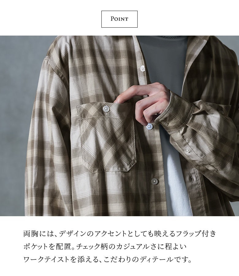 両胸に配置されたフラップ付きポケット。チェック柄のカジュアルさに程よいワークテイストをプラスし、デザインのアクセントとして存在感を惹き立てます。