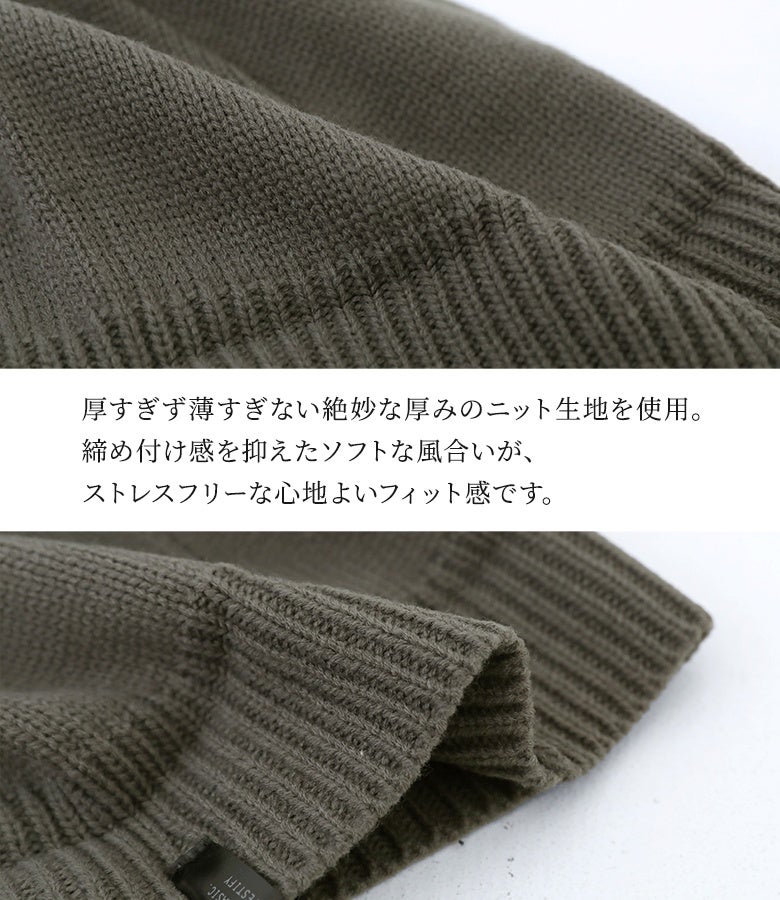 締め付け感を抑えたソフトな風合いのニット生地。厚すぎず薄すぎない適度な肉感で仕立てられており、長時間の着用でもストレスフリーで快適な被り心地を提供します。