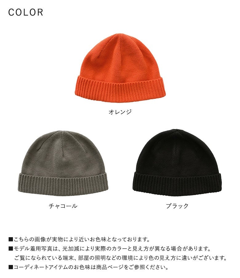 オレンジ、チャコール、ブラックの使いやすい3色展開。締め付け感を抑えたソフトなニット生地と合わせやすいフォルムが、毎日のメンズスタイルを洗練された印象に仕立てます。