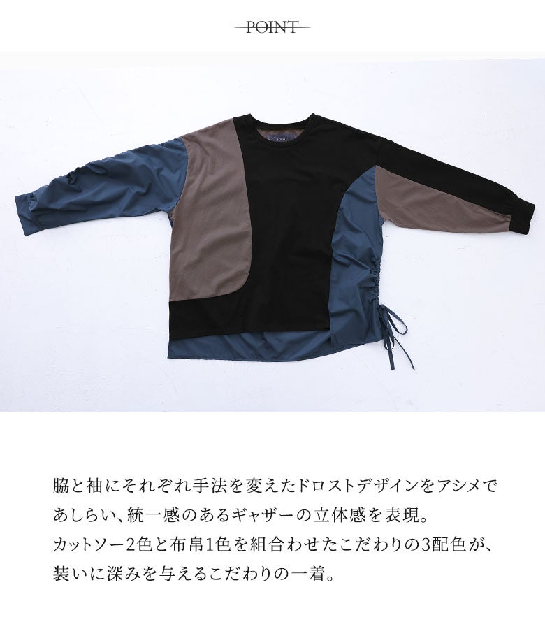 脇と袖にそれぞれ異なるドロストデザインをあしらった長袖カットソー。カットソー2色と布帛1色の洗練された3配色が、着こなしに深みと立体感を与えるデザイン性の高い一着です。