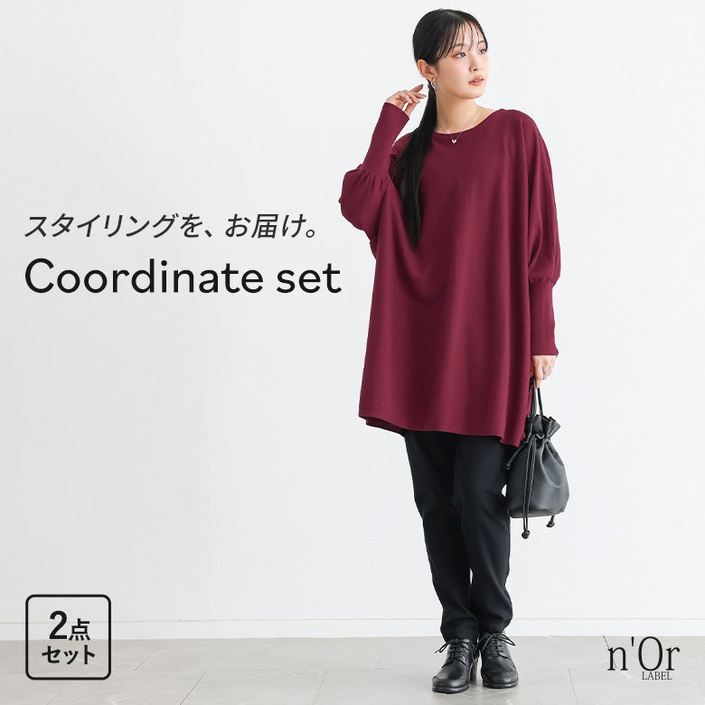 ドルマンチュニック×NEWフレキシンボーイフレンドパンツコーデ2点SET