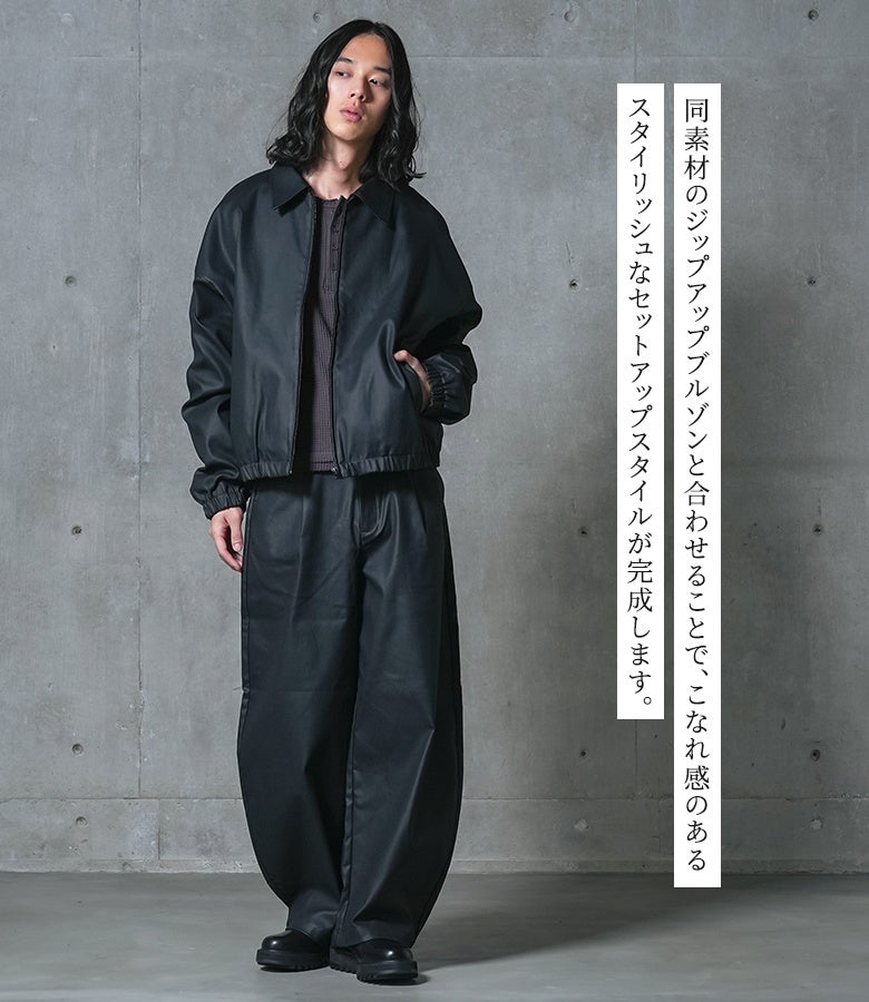 ブラックのフェイクレザーワイドパンツと同素材ジップブルゾンを合わせたモードなセットアップスタイル。洗練されたオールブラックの組み合わせがスタイリッシュな印象を与えます。