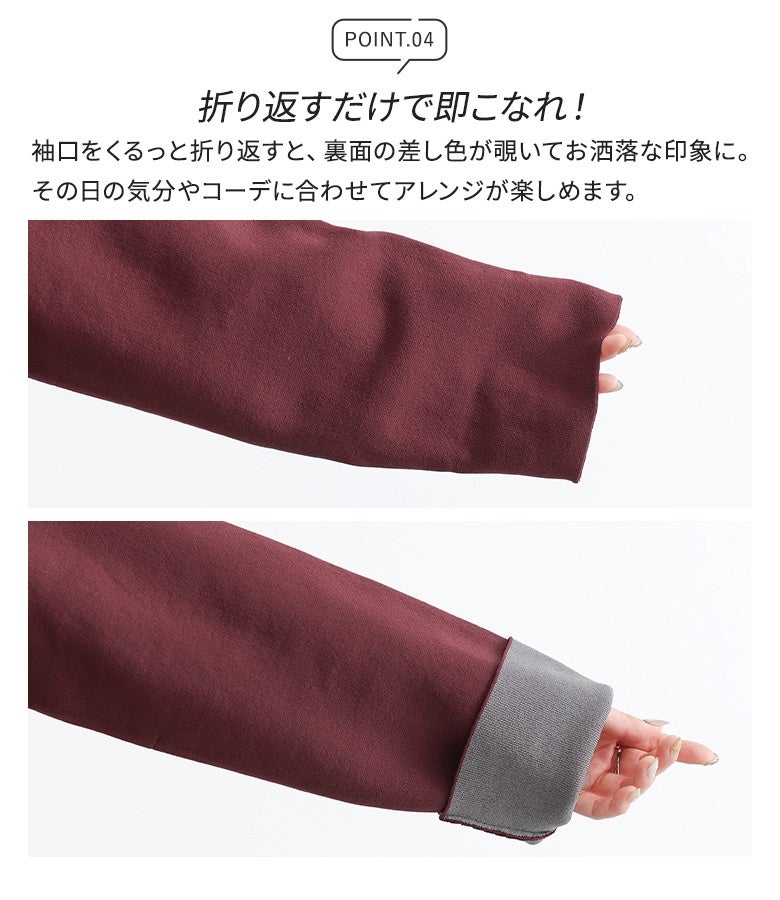 袖口をくるっと折り返すだけで裏面の配色が見えてお洒落な印象になるニットカーディガン。気分やコーディネートに合わせて袖のアレンジが楽しめます。