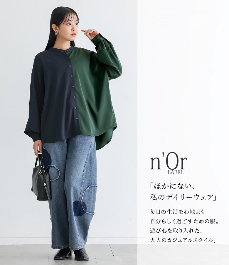 ダークグリーンとネイビーのバイカラーシャツにワイドデニムパンツを合わせた、カフェ巡りやショッピングに映える大人のこなれカジュアルスタイル。