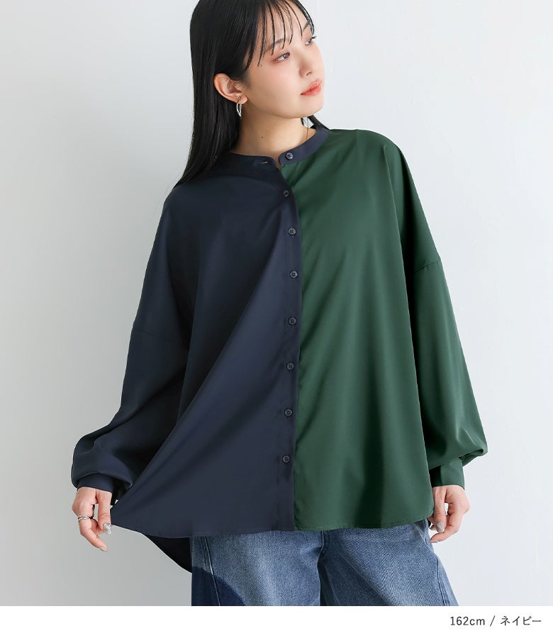 シックなネイビーと深みのあるグリーンを組み合わせた配色シャツ。ゆったりとしたフレアラインが体のラインを拾わず、華奢見えとこなれ感を両立します。