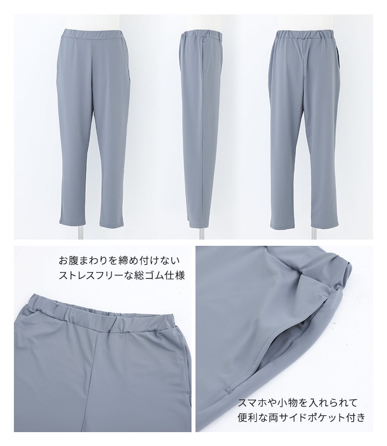 お腹まわりを締め付けないストレスフリーな総ゴム仕様と、スマホや小物を入れられて便利な両サイドポケット付きで穿き心地抜群のテーパードパンツ。