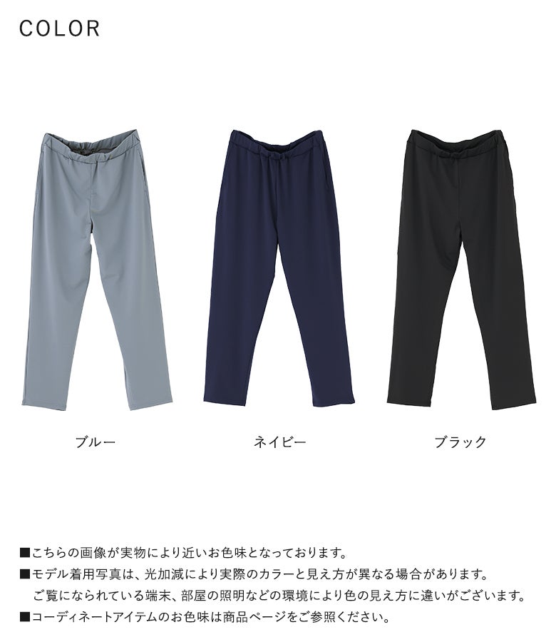 ブルー、ネイビー、ブラックの全3色から選べるメンズリカバリーウェアボトムス。遠赤外線放射繊維を使用し、穿くだけで血行促進や筋肉のコリ軽減をサポートする機能性バリエーションです。