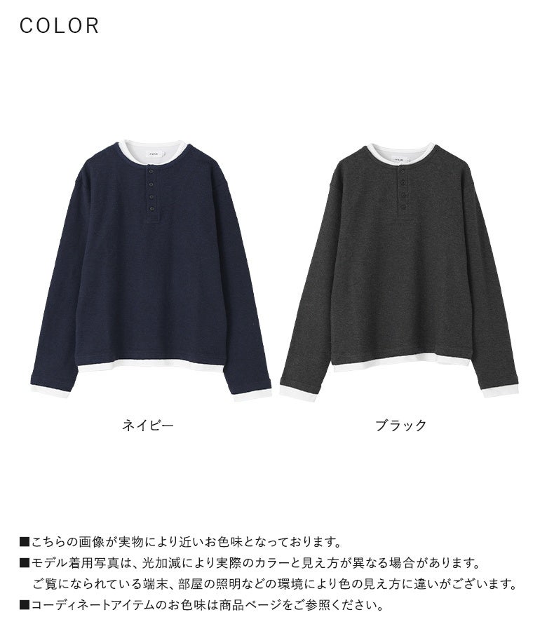 ネイビーとブラックの落ち着いた2色展開。重ね着風の白別布あしらいとヘンリーネックデザインが、1枚着でもインナー使いでも大人のこなれ感をプラスします。