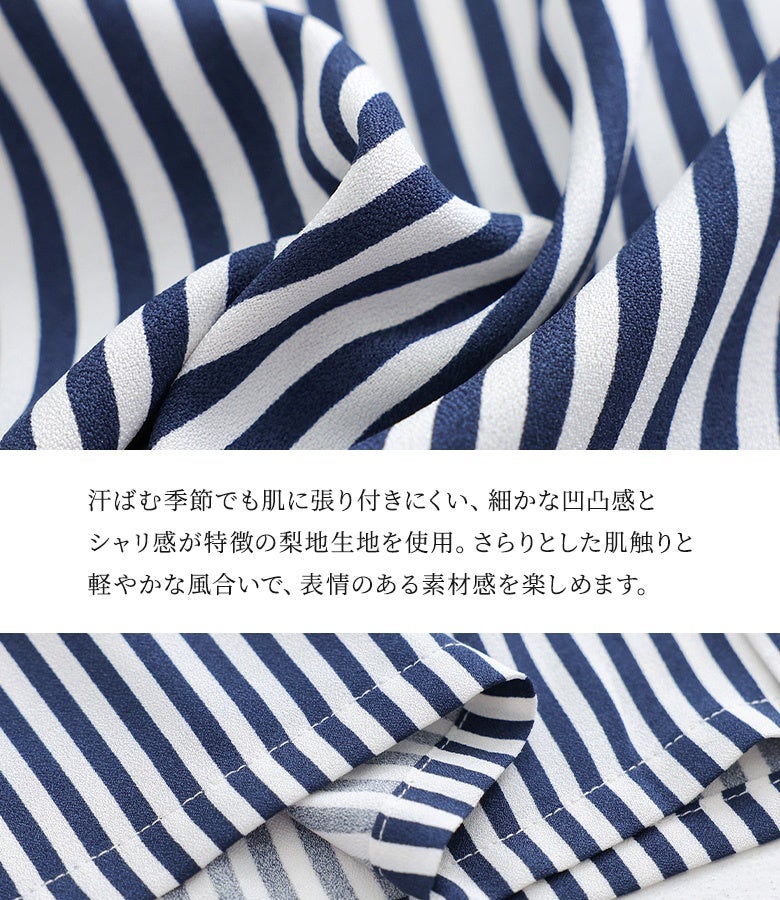 汗ばむ季節でも肌に張り付きにくい、細かな凹凸感とシャリ感が特徴の梨地生地を使用。さらりとした肌触りと軽やかな風合いで、表情のある素材感を楽しめます。