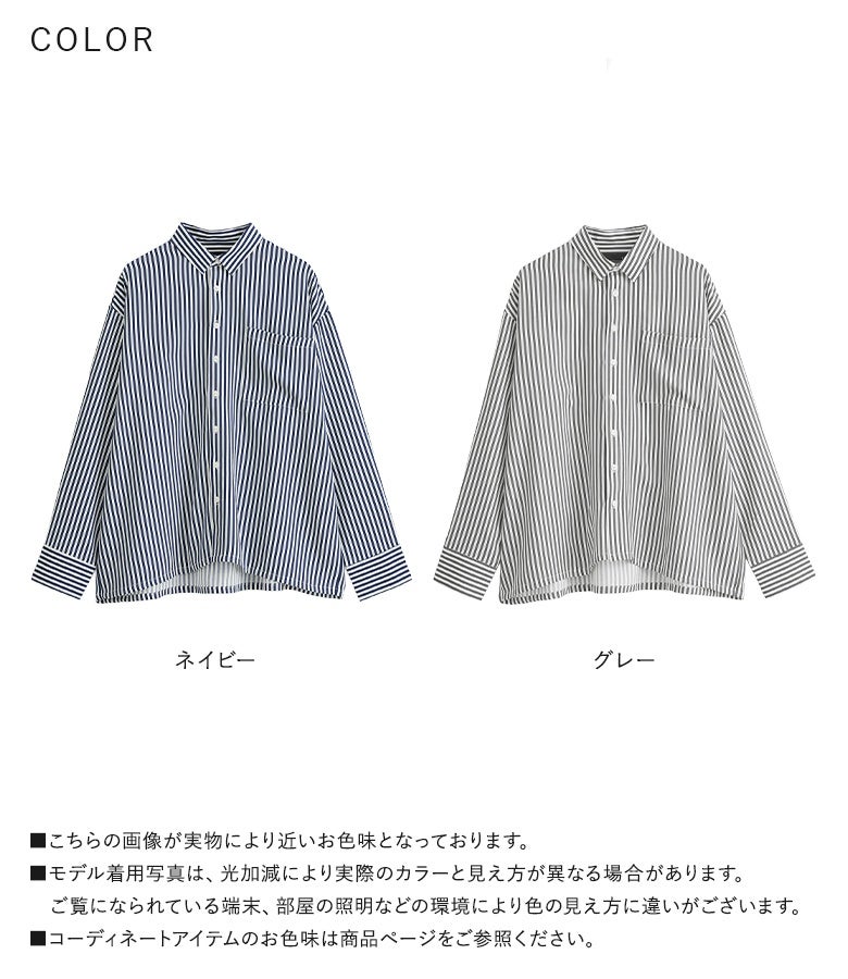 ネイビーとグレーの爽やかでシックな2色展開。表情豊かな梨地生地と縦ラインを強調するストライプ柄で、爽やかさと抜け感を両立した大人の装いが完成します。