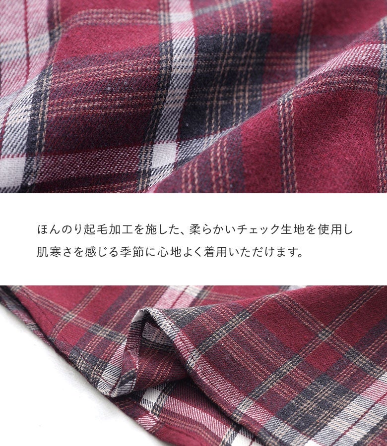 ほんのり起毛加工を施した、柔らかいチェック生地を使用し肌寒さを感じる季節に心地よく着用いただけます。温かみのある風合いでロングシーズン重宝します。