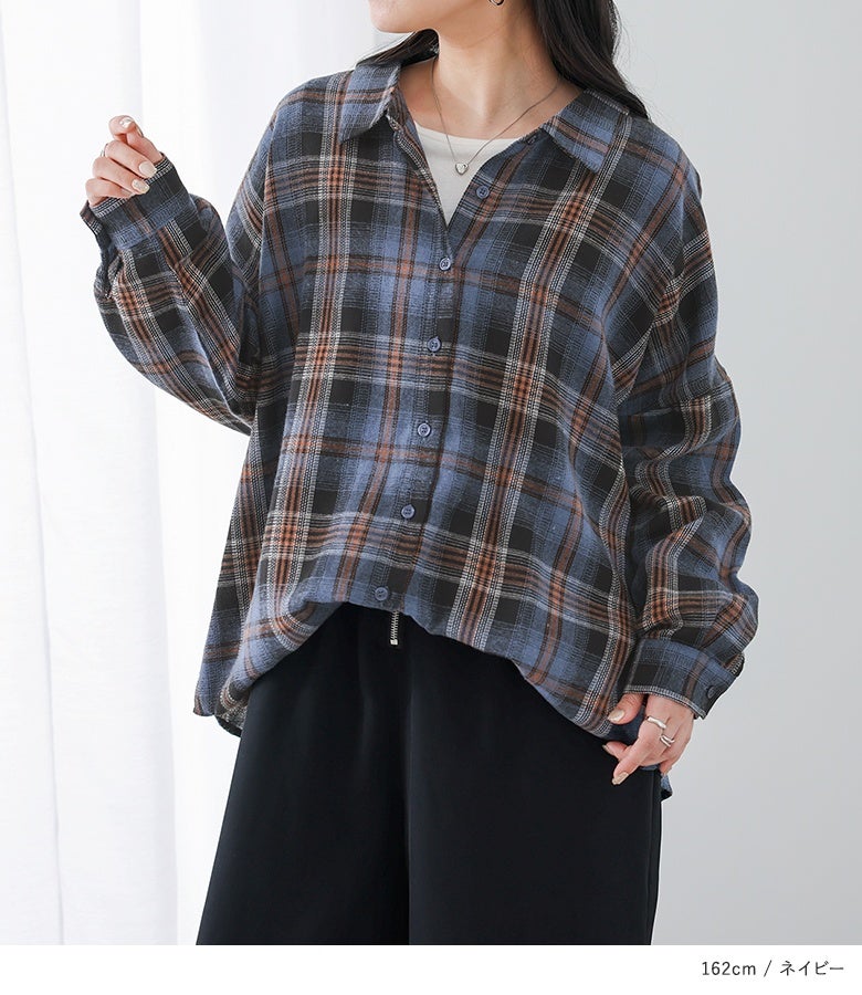 ネイビーの起毛チェックシャツ。深みのあるシックな配色とほんのり起毛した柔らかい風合いが、普段のスタイリングに温かみとおしゃれなアクセントを添えてくれます。