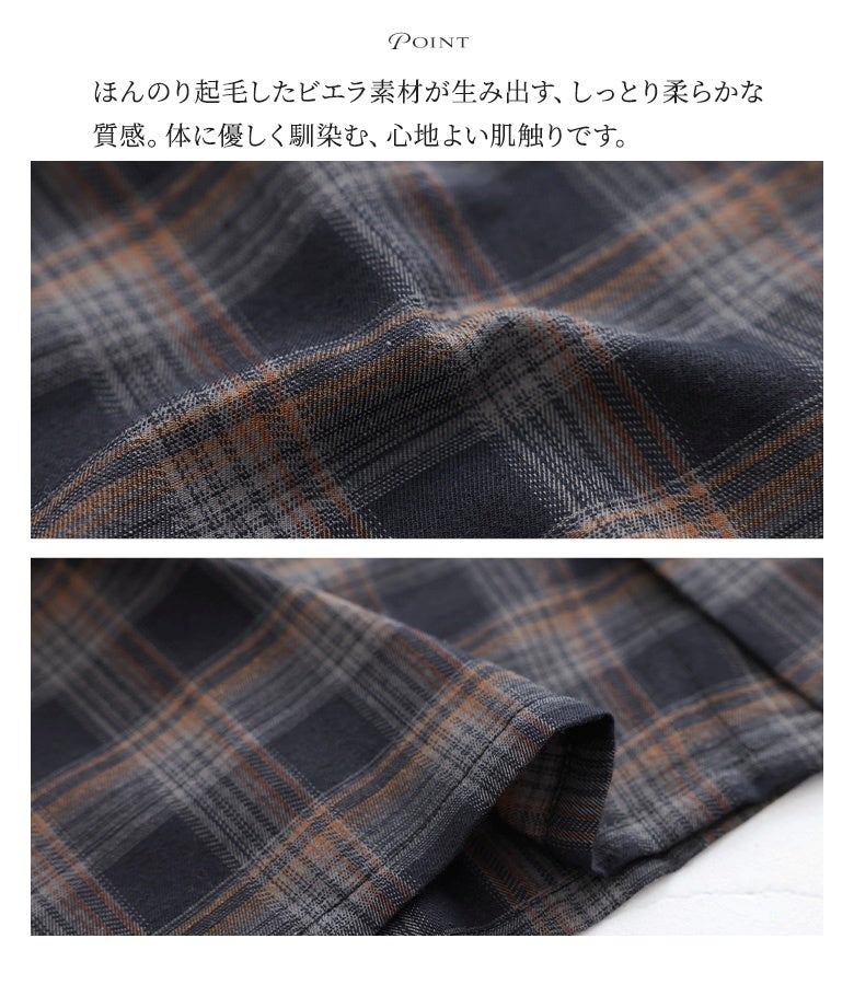 ほんのり起毛したビエラ素材が生み出す、しっとり柔らかで肌触りの良い質感。体に優しく馴染む心地よい風合いが特徴のチェックシャツ。