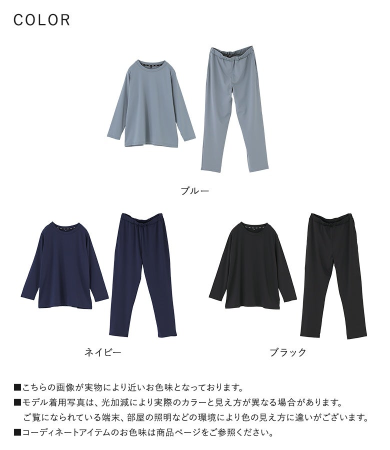 ブルー、ネイビー、ブラックの落ち着いた3色展開。一般医療機器仕様の血行促進・疲労回復機能と快適な伸縮性で、毎日の休息時間を上質にサポートしてくれます。