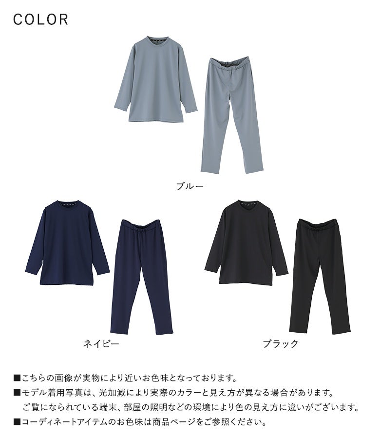 ブルー、ネイビー、ブラックの全3色展開。血行促進や疲労回復をサポートする、一般医療機器届出済みのメンズリカバリーウェア上下セット。