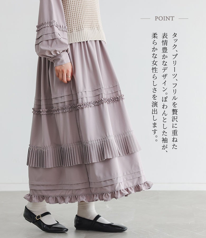 タック、プリーツ、フリルを贅沢に重ねた表情豊かなデザイン。ぽわんとした袖が、柔らかに女性らしさを演出します。