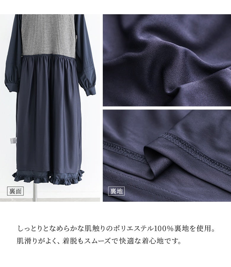 しっとりとなめらかな肌触りのポリエステル100%裏地を使用。肌スベリがよく、着脱もスムーズで快適な着心地です。